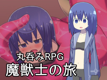 Majuushi no Tabi cover