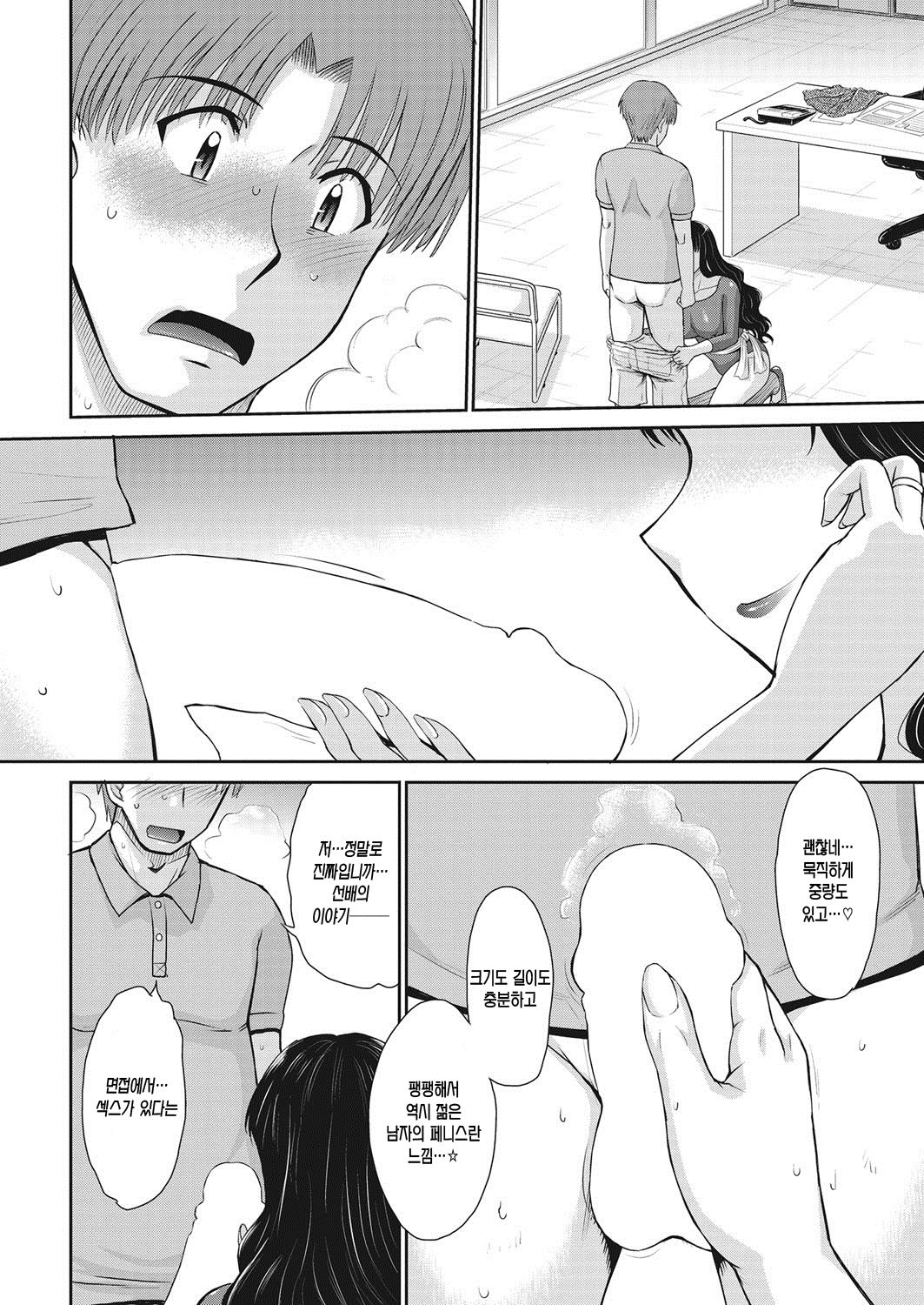 Let's get Physical boy's side page 6 full