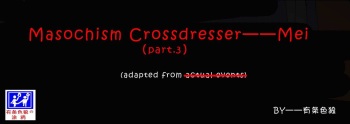 masochism crossdress——MEI（part3） cover