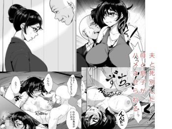 Otto to Shibetsu Shita Haha to Musuko ga Hamesaserareru cover