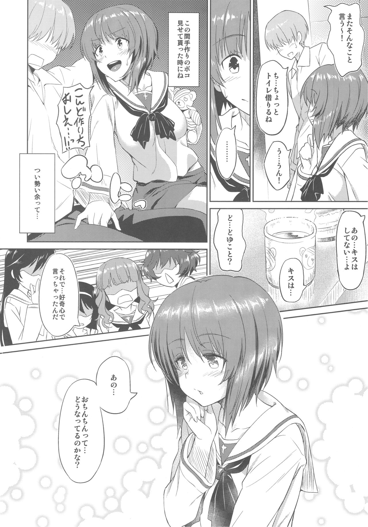 Senshadou no Uramichi Ooarai Joshi Gakuen page 3 full