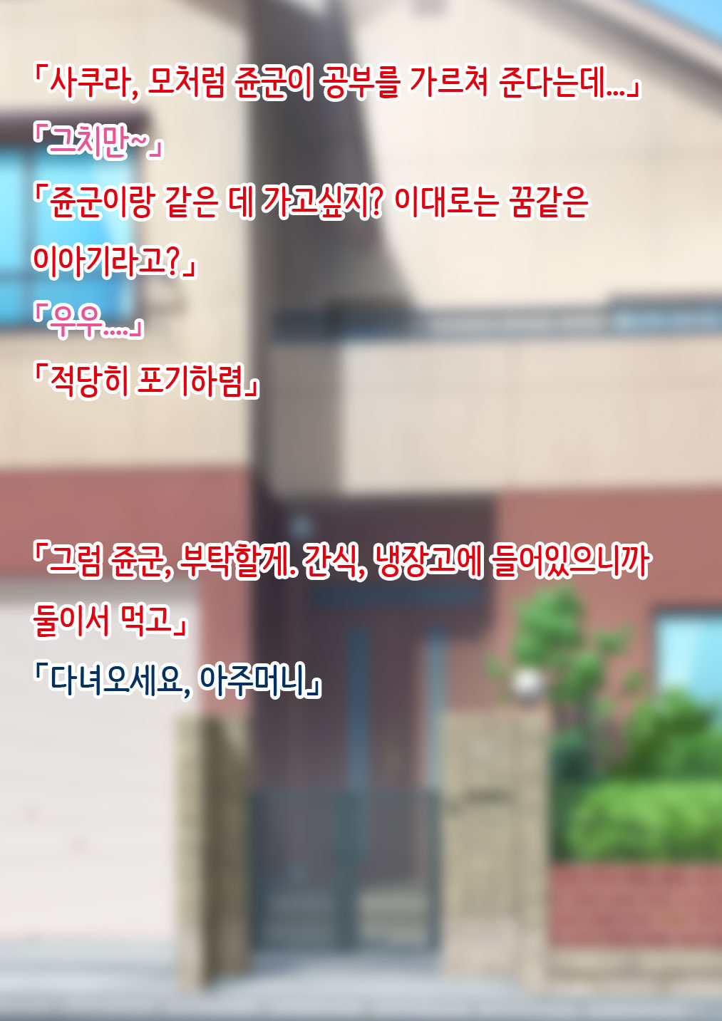 Toshishita no Kanojo wa Eroi, Sono Haha wa Motto Eroi. | 연하 여자친구는 에로하다, 그 엄마는 더 에로하다. page 2 full