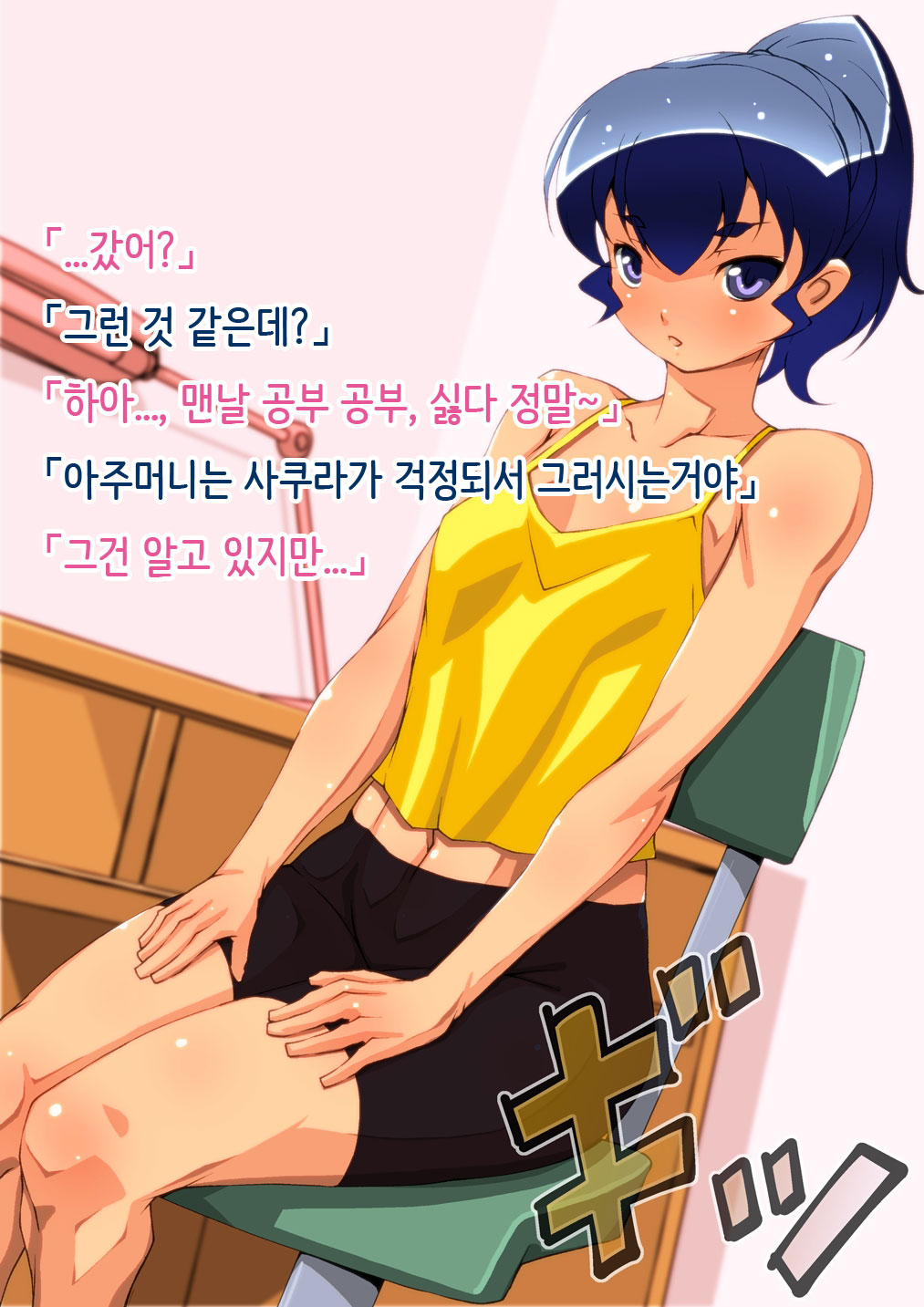 Toshishita no Kanojo wa Eroi, Sono Haha wa Motto Eroi. | 연하 여자친구는 에로하다, 그 엄마는 더 에로하다. page 3 full