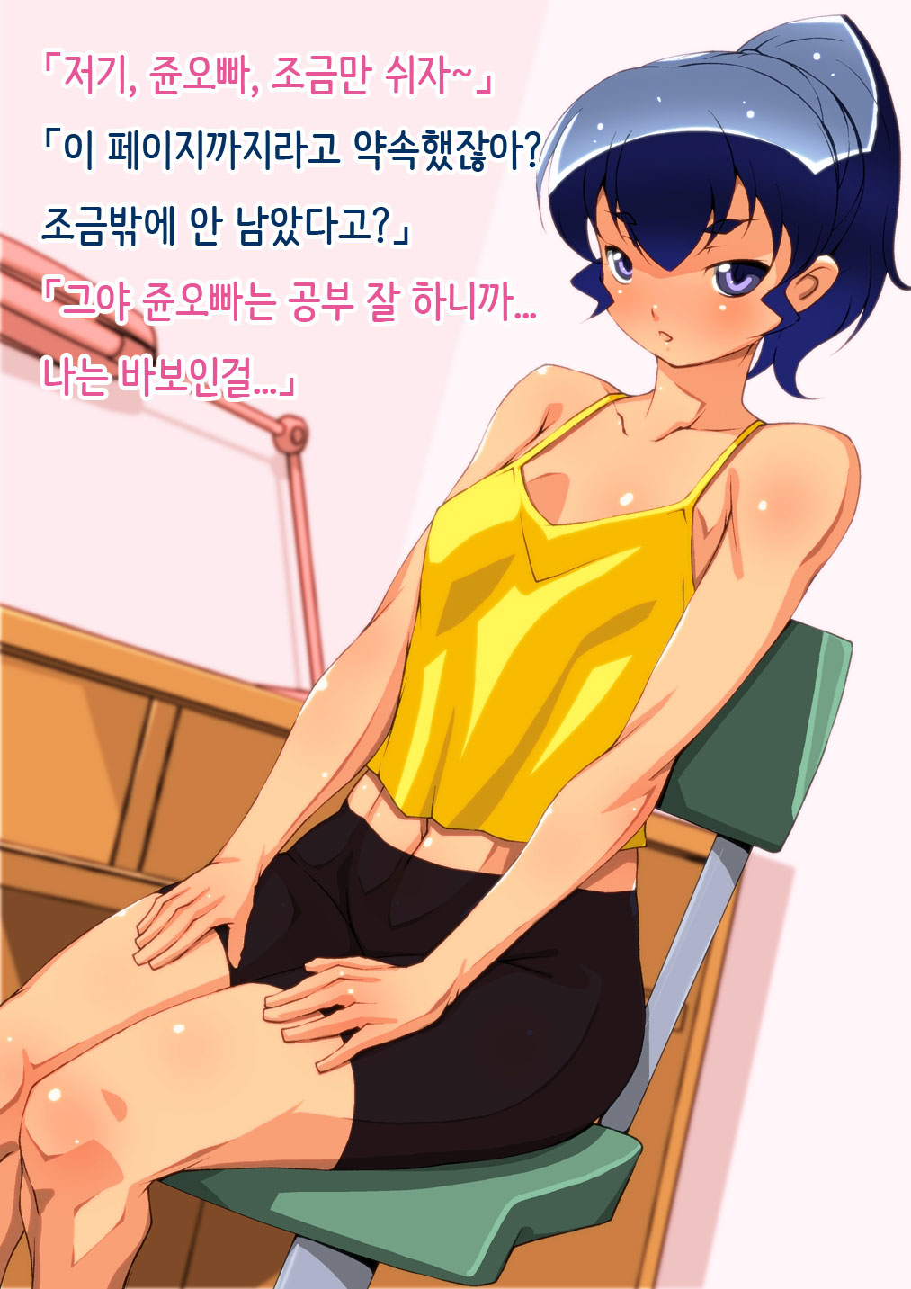Toshishita no Kanojo wa Eroi, Sono Haha wa Motto Eroi. | 연하 여자친구는 에로하다, 그 엄마는 더 에로하다. page 4 full