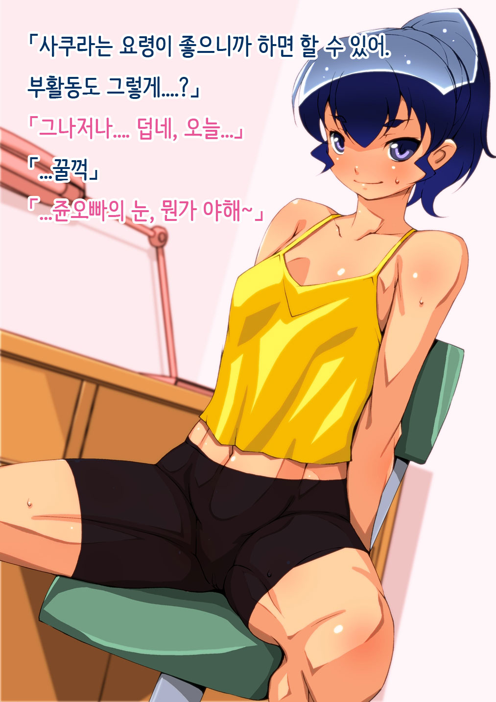 Toshishita no Kanojo wa Eroi, Sono Haha wa Motto Eroi. | 연하 여자친구는 에로하다, 그 엄마는 더 에로하다. page 5 full