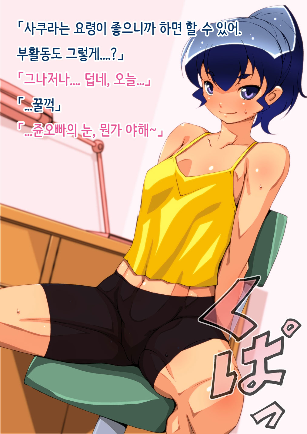 Toshishita no Kanojo wa Eroi, Sono Haha wa Motto Eroi. | 연하 여자친구는 에로하다, 그 엄마는 더 에로하다. page 6 full