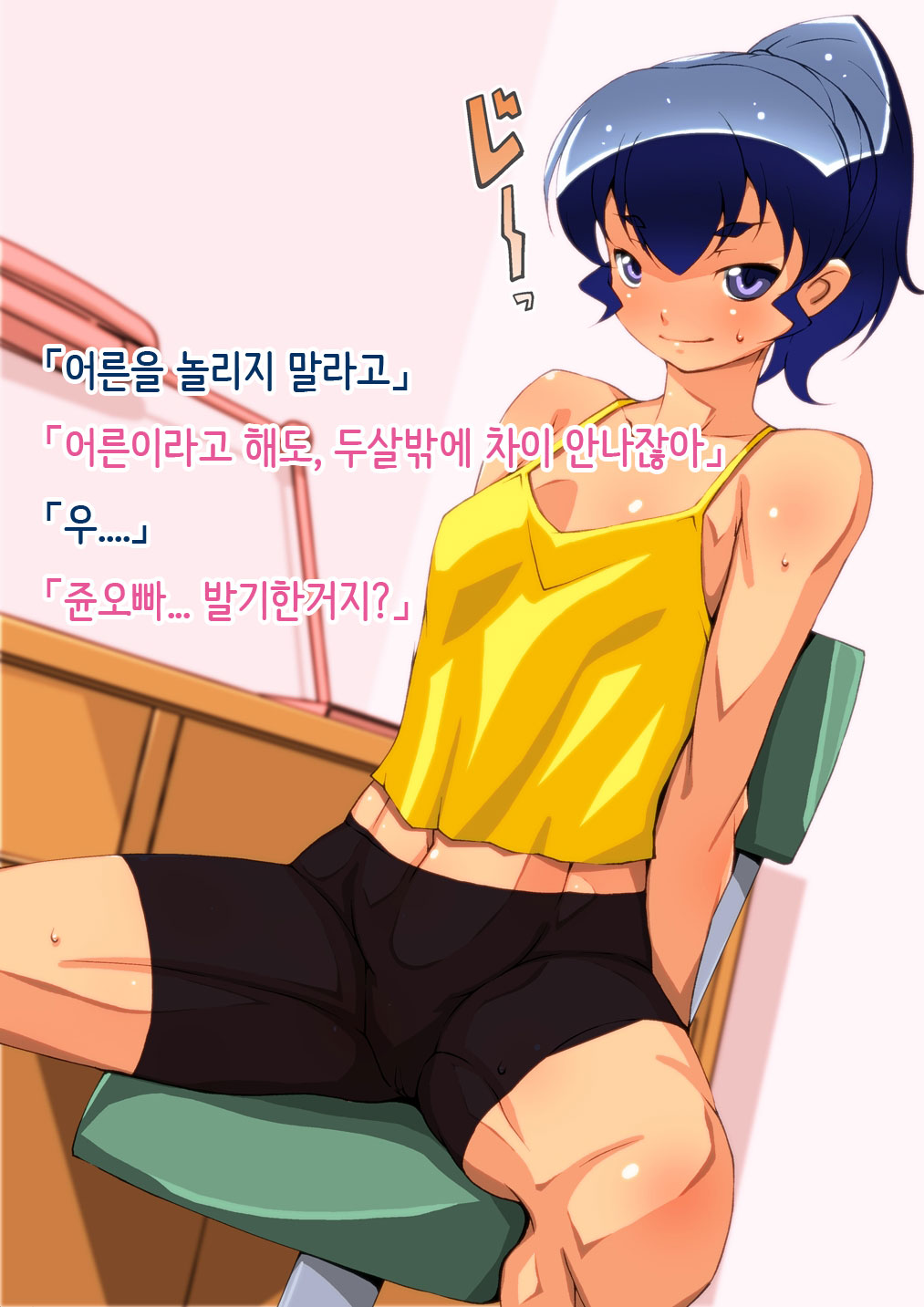 Toshishita no Kanojo wa Eroi, Sono Haha wa Motto Eroi. | 연하 여자친구는 에로하다, 그 엄마는 더 에로하다. page 7 full