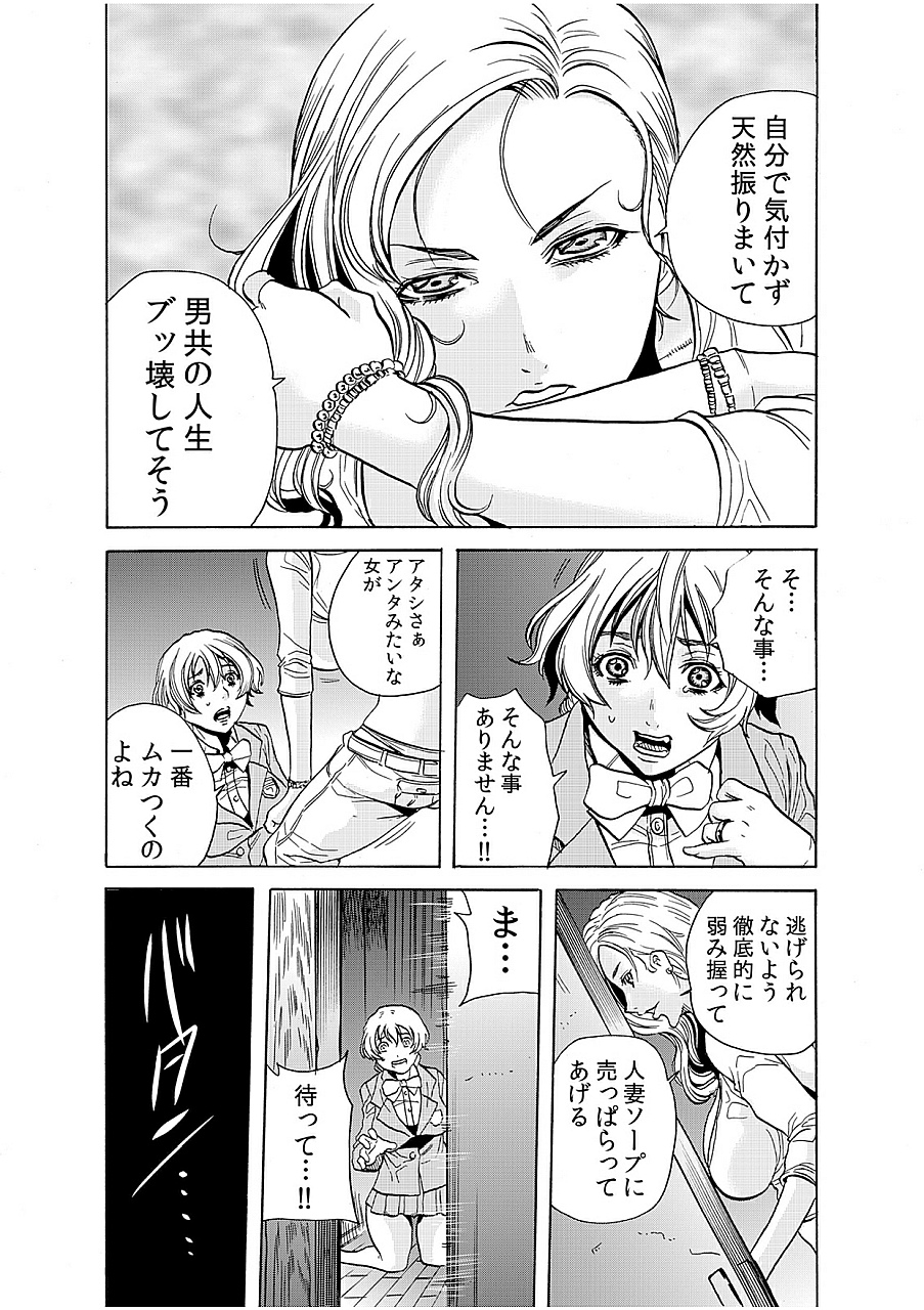 Hitozuma Ingoku ~Kyousei-teki ni Choukyou Kaihatsu Sareru Karada~ 9 page 4 full