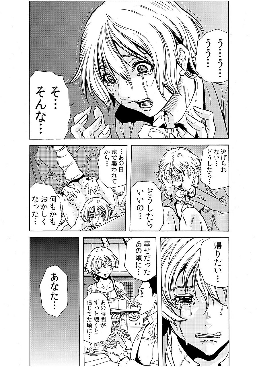 Hitozuma Ingoku ~Kyousei-teki ni Choukyou Kaihatsu Sareru Karada~ 9 page 5 full