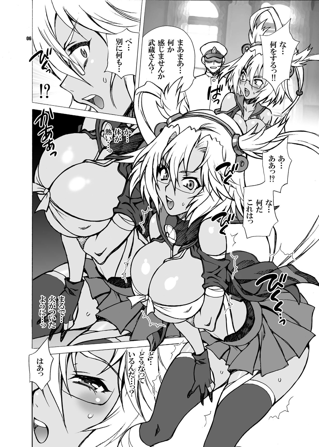 Yukiyanagi no Hon 33 Musashi Makaizou!! page 6 full