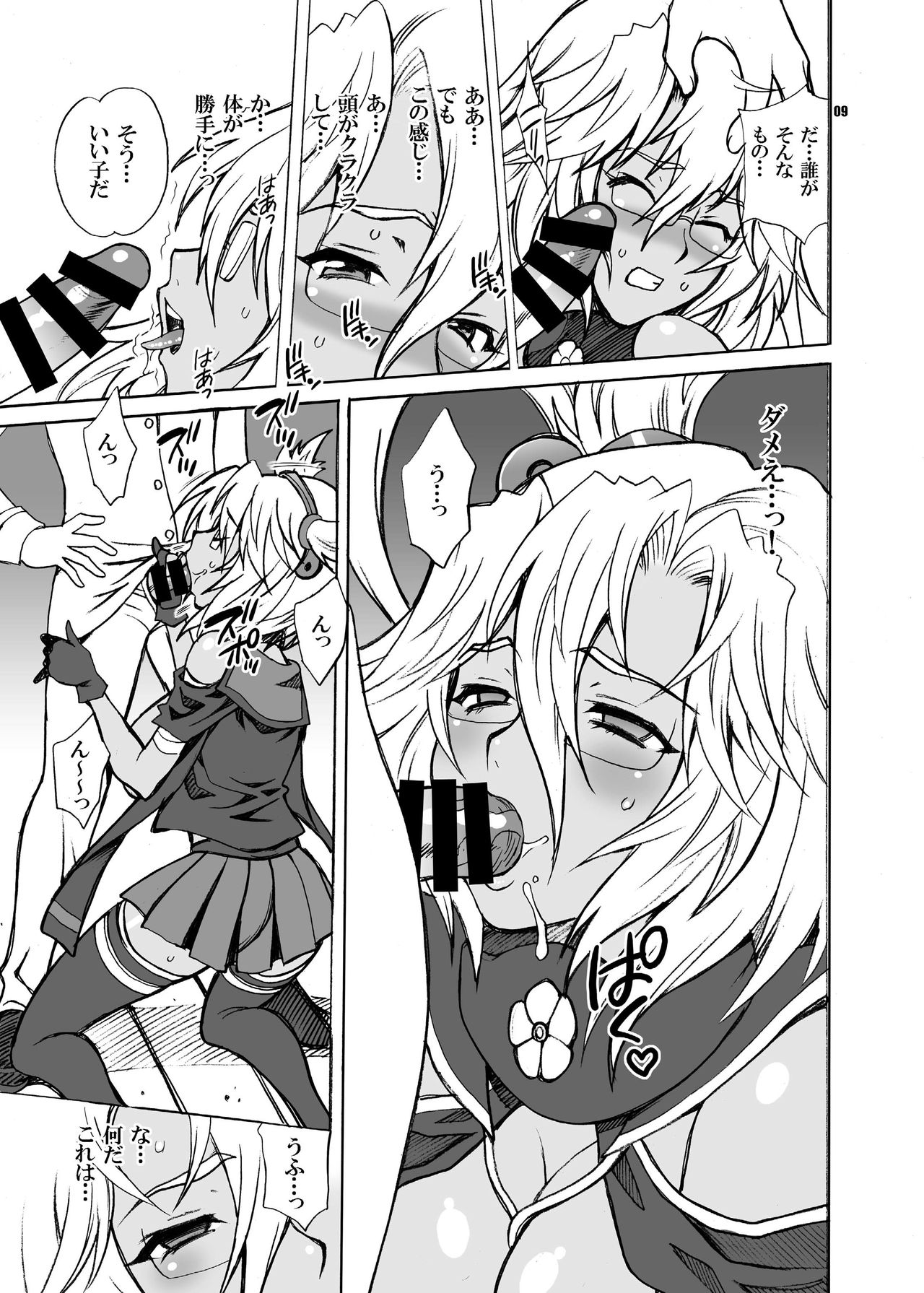 Yukiyanagi no Hon 33 Musashi Makaizou!! page 9 full