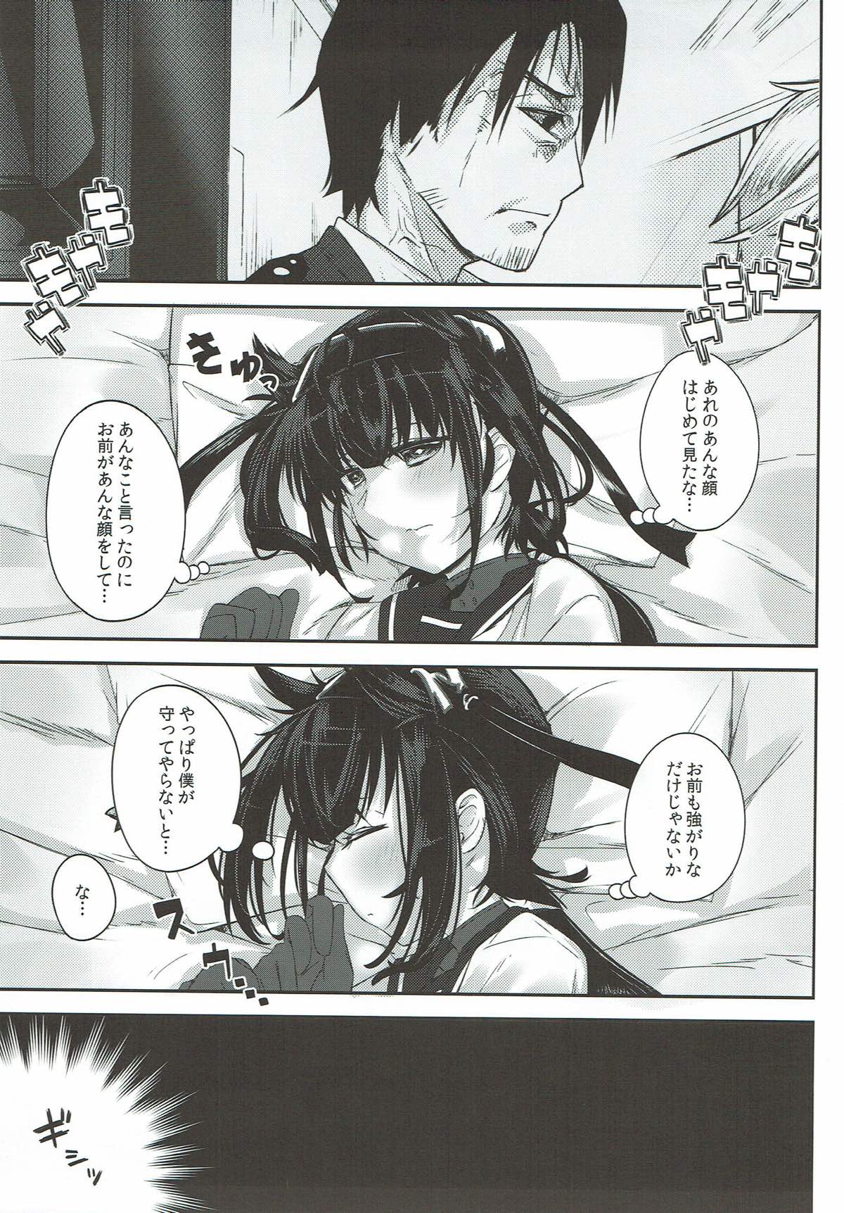Binetsu Hatsunetsu Paradox page 7 full