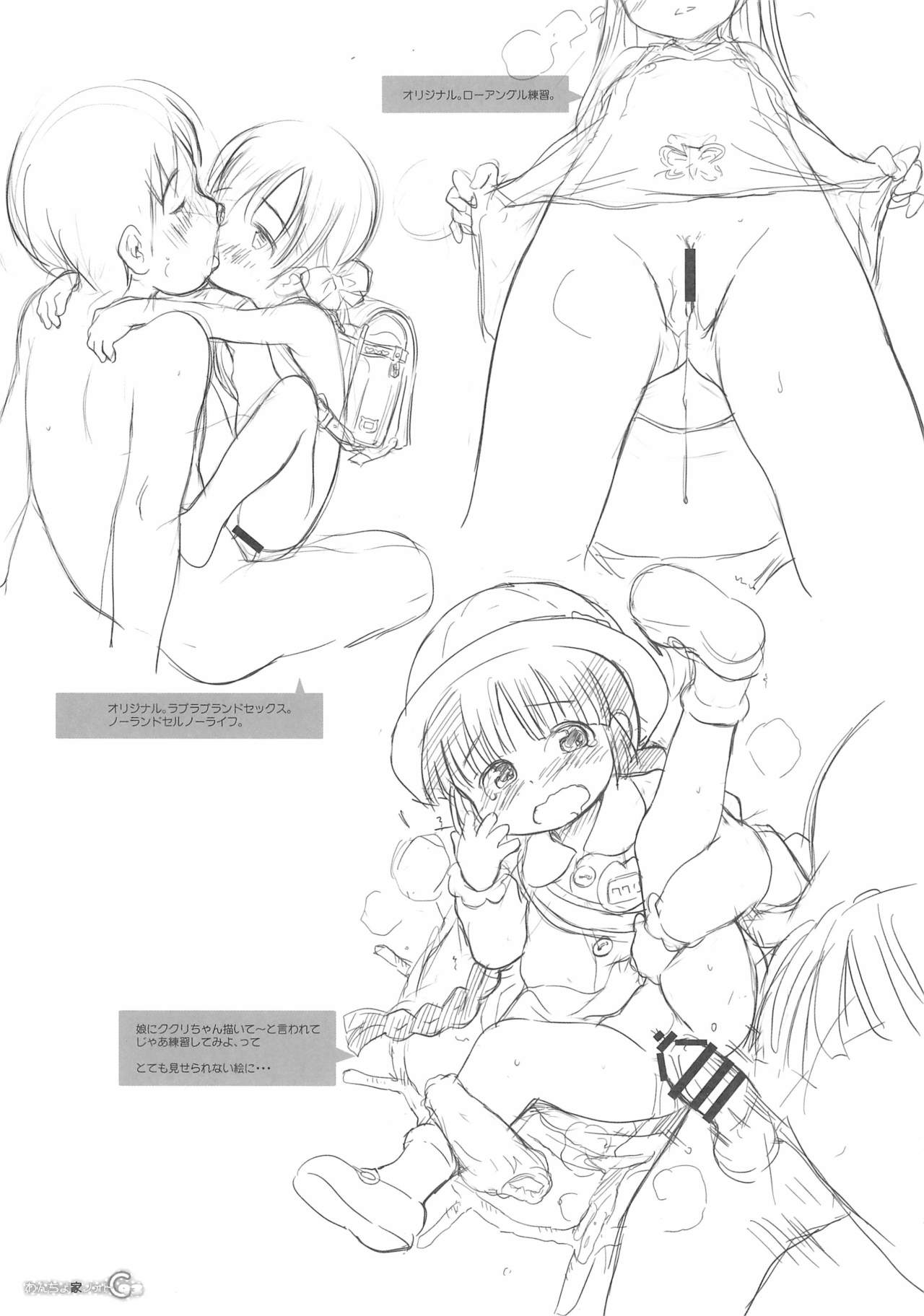 Wancho-ke Note C93 page 3 full