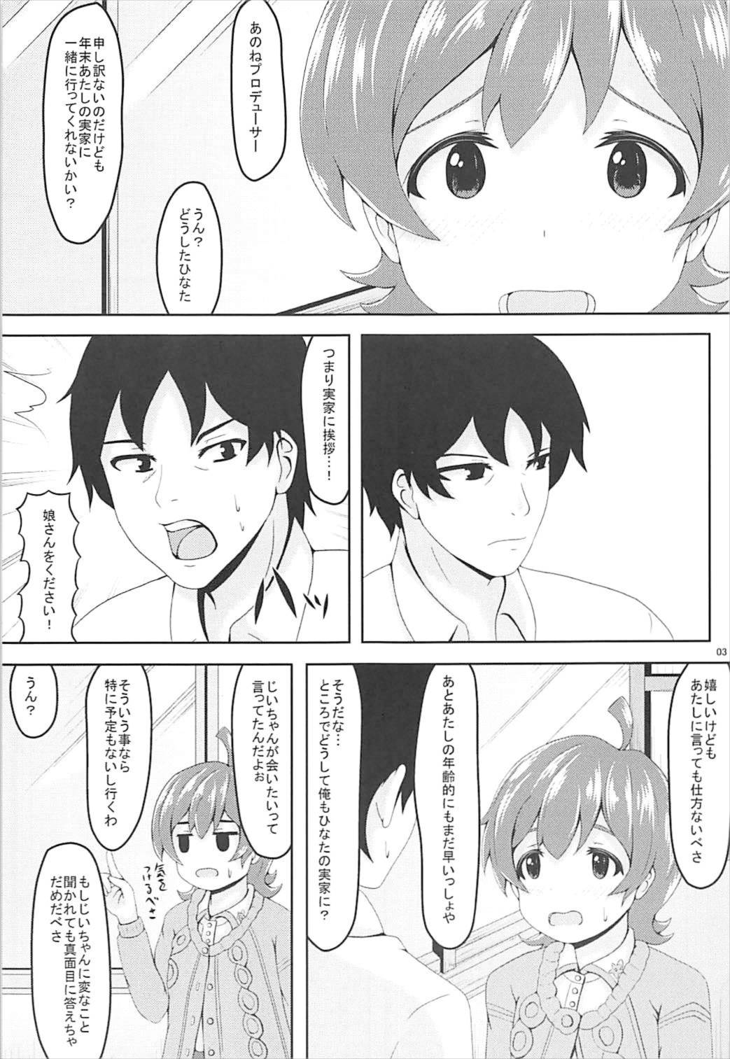 Jikka ni Issho ni Ikusshoya page 2 full