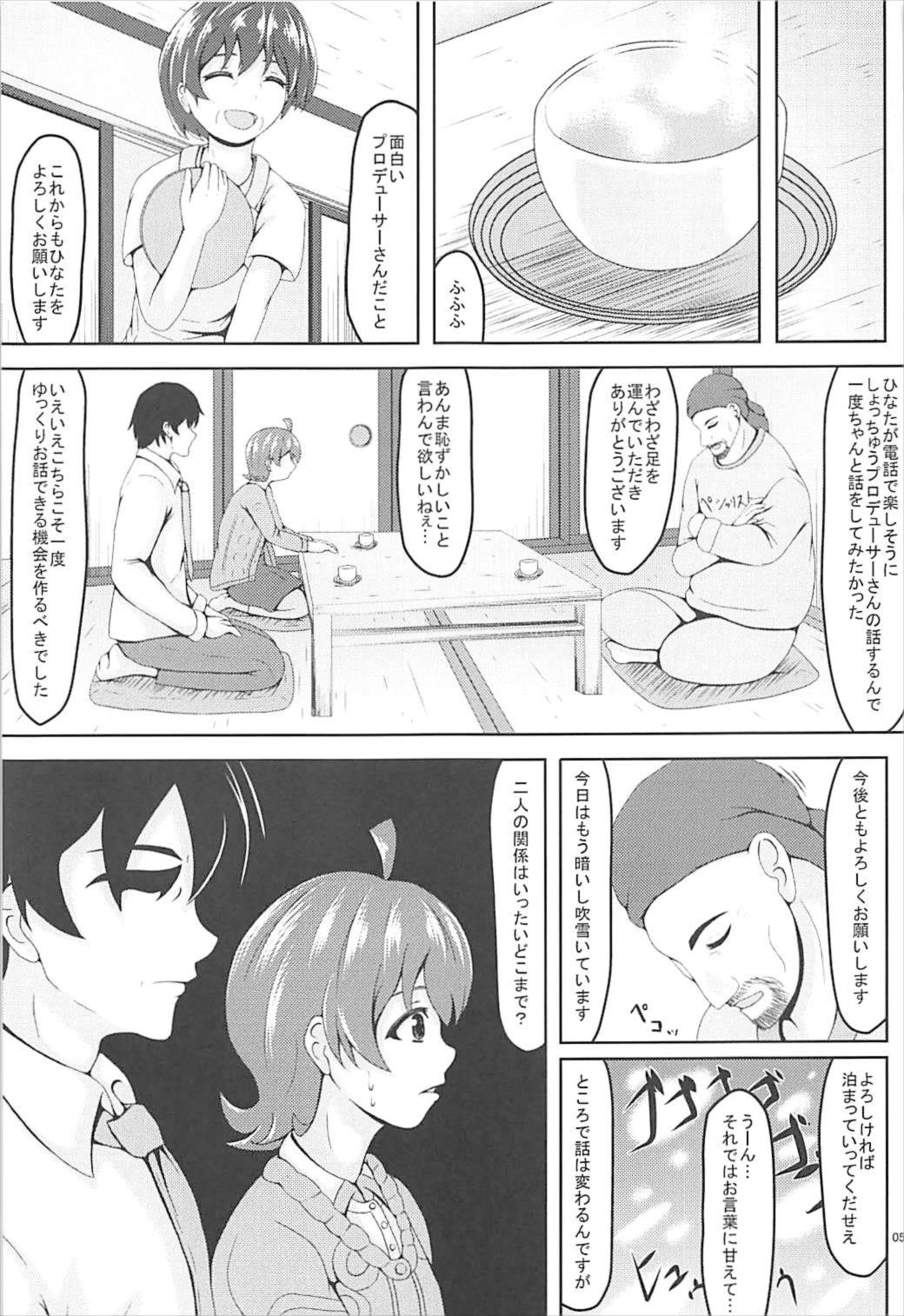 Jikka ni Issho ni Ikusshoya page 4 full