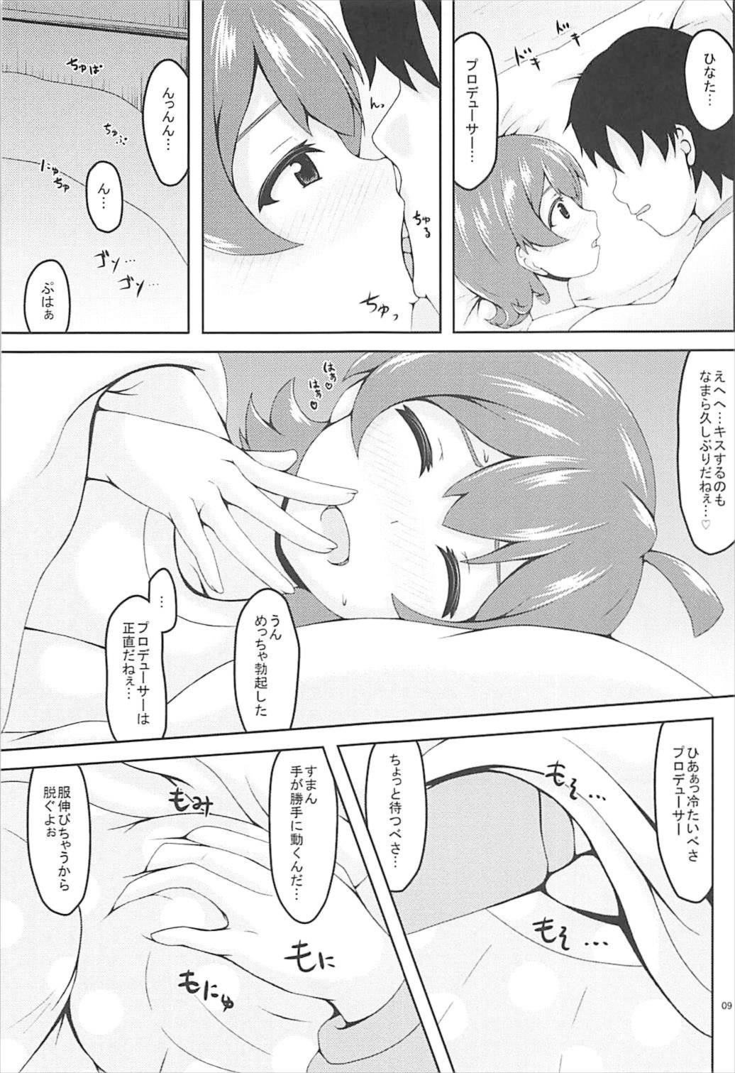 Jikka ni Issho ni Ikusshoya page 8 full