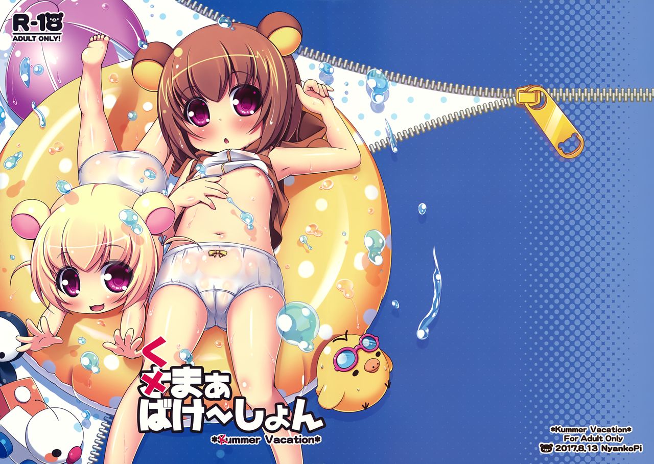 Kummer Vacation page 1 full