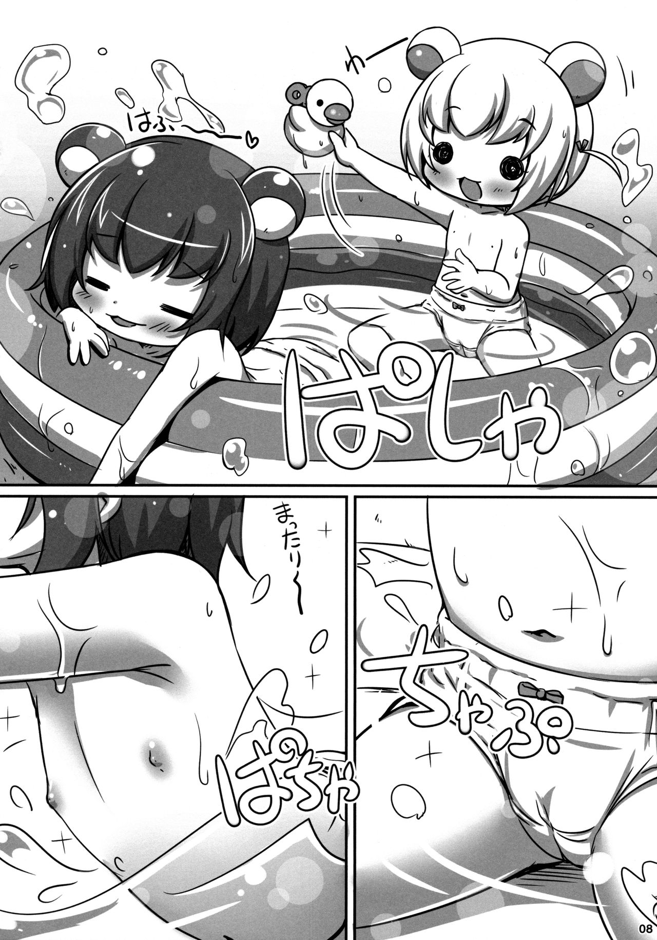 Kummer Vacation page 7 full