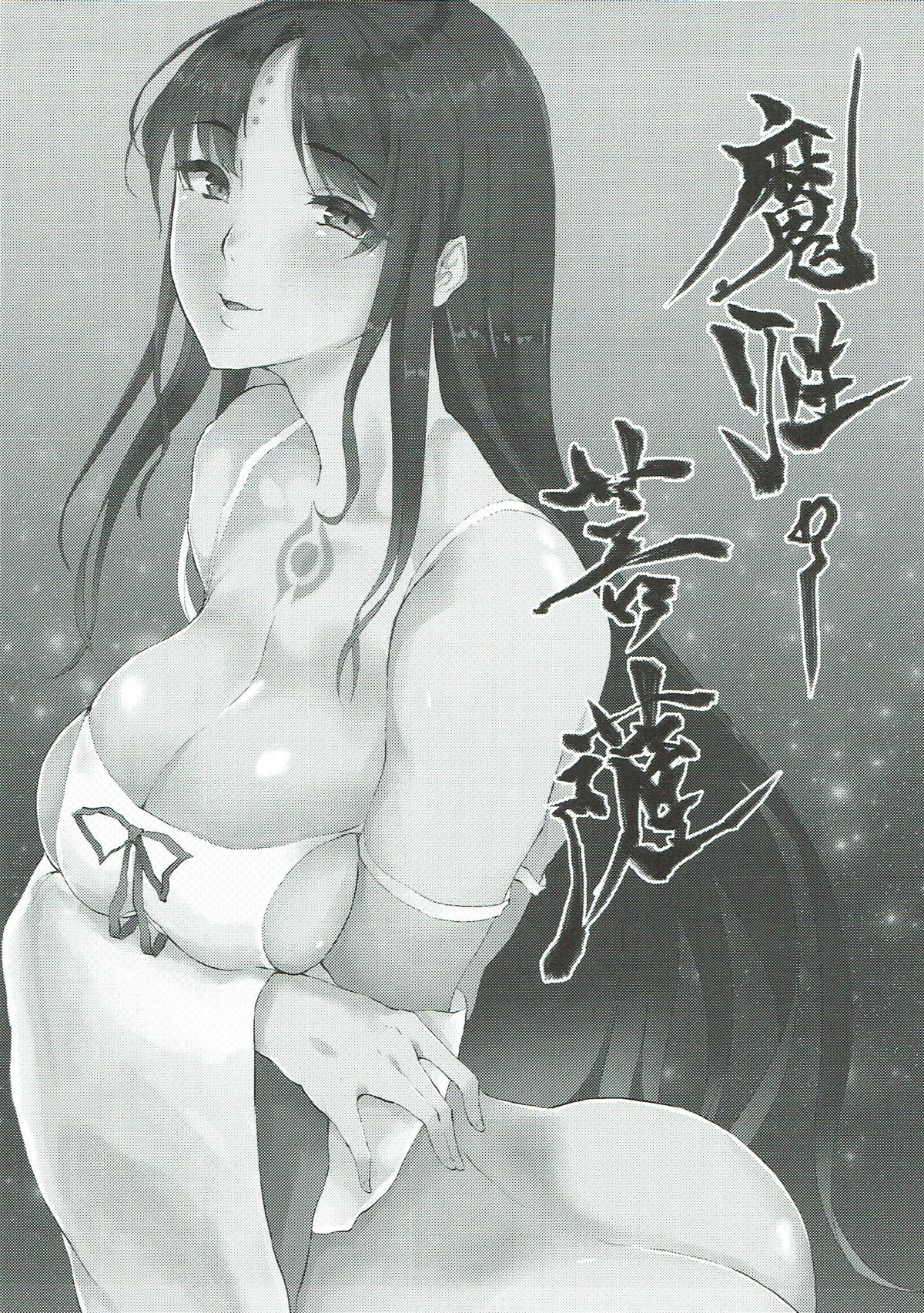 Mashou no Bosatsu page 2 full