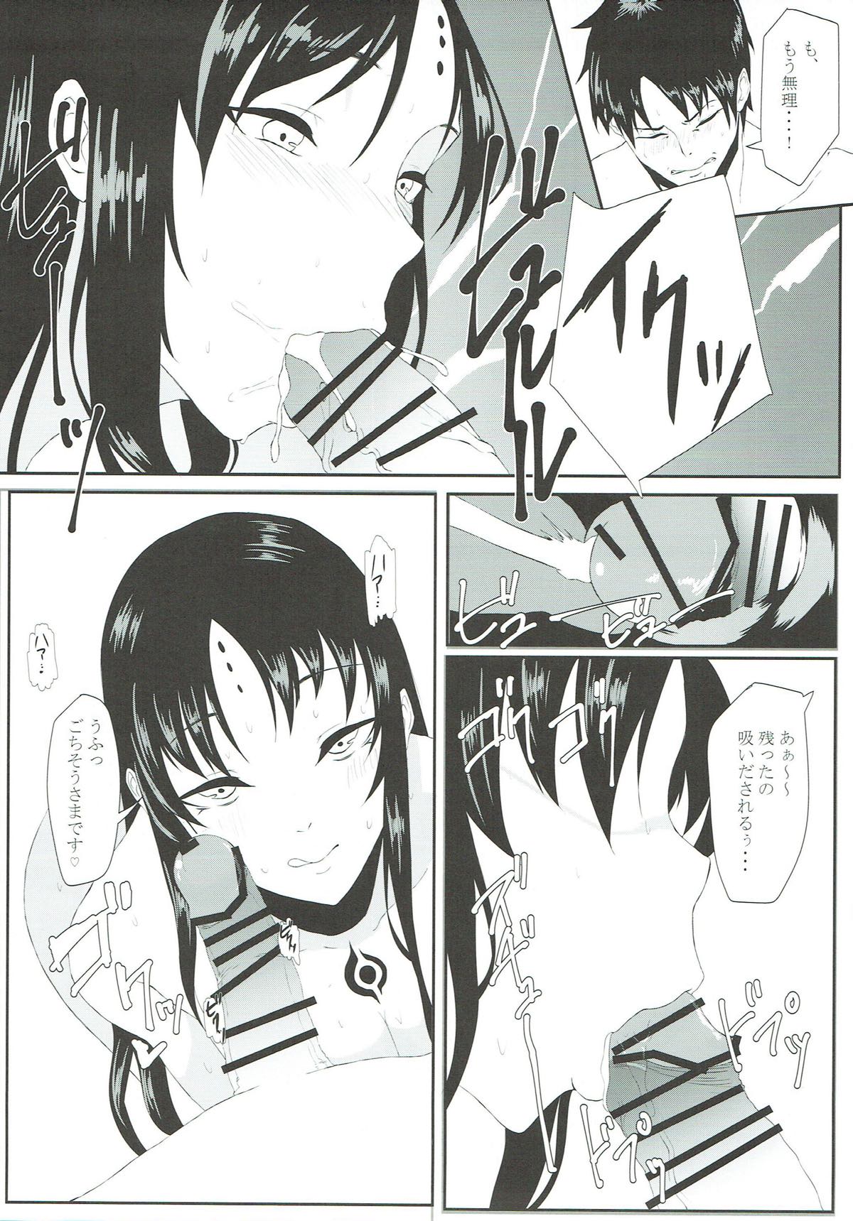 Mashou no Bosatsu page 6 full