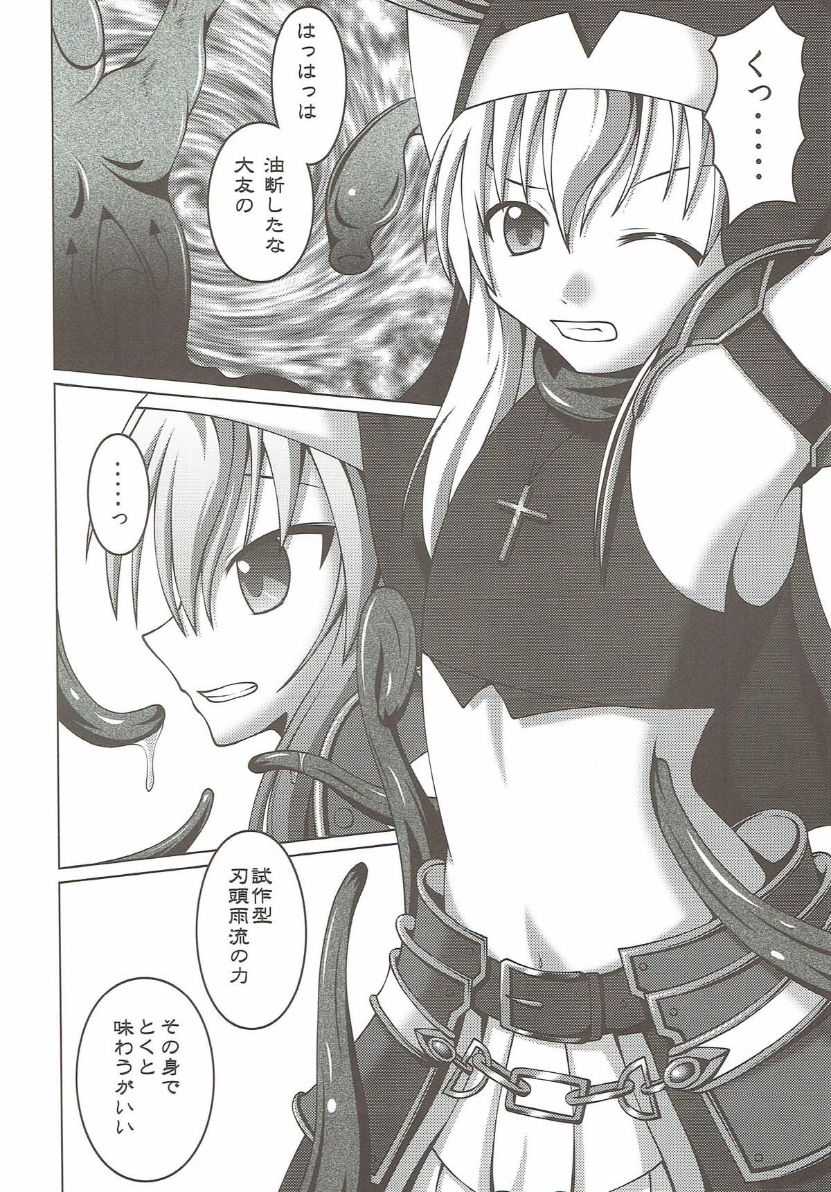 Shokukan Otome page 6 full