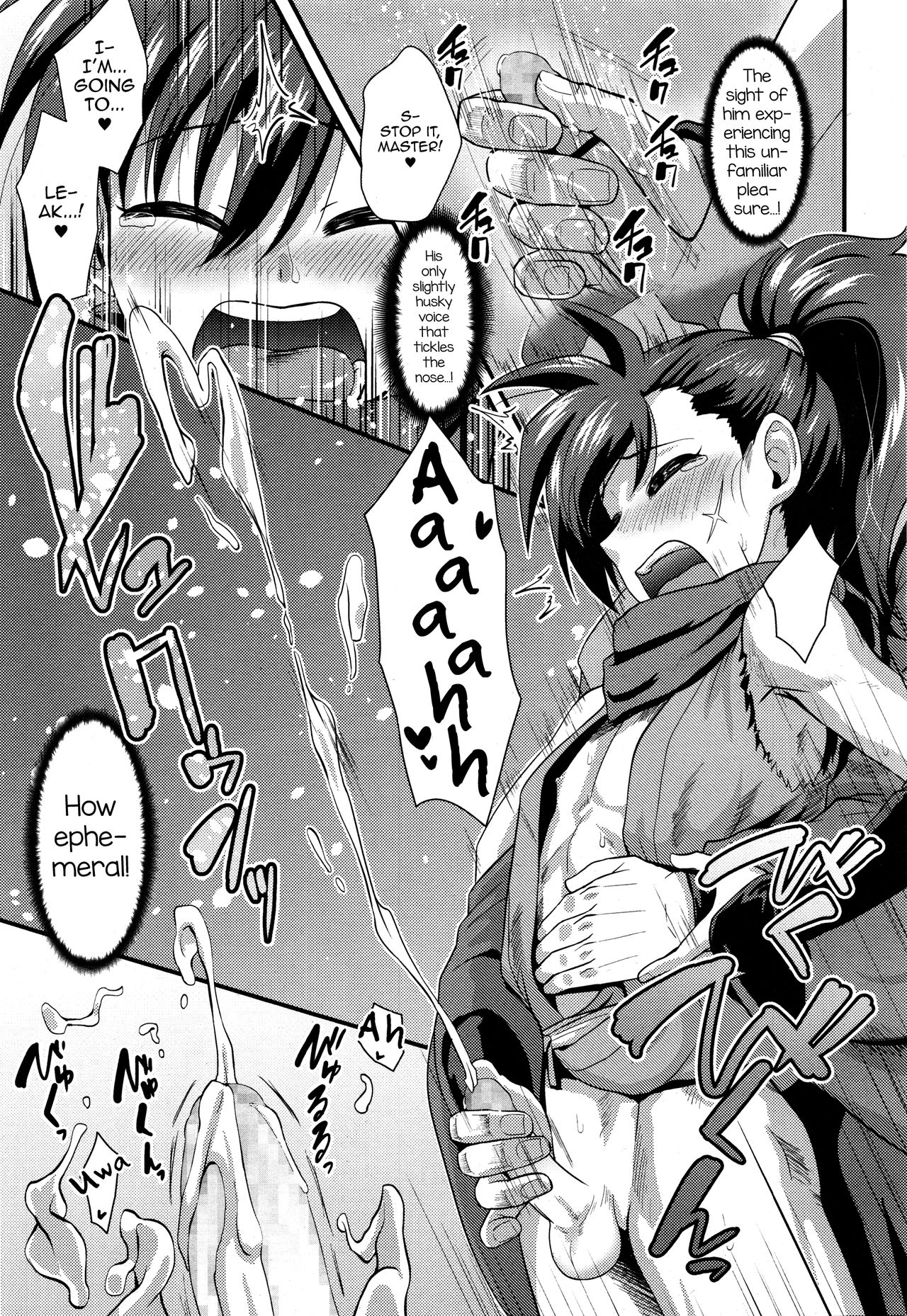 Eigou no Toki page 7 full