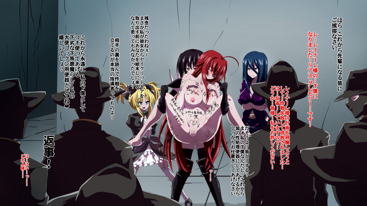 Highschool DxD, Bad End page 1 full
