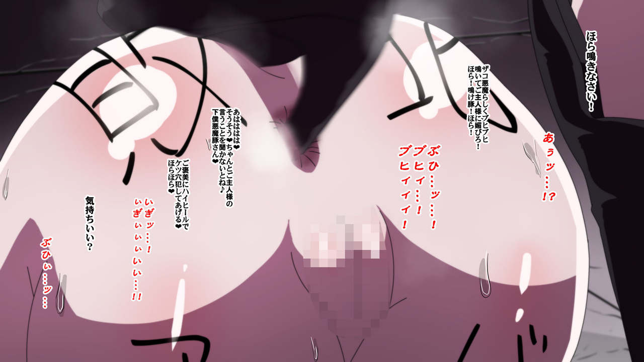 Highschool DxD, Bad End page 2 full