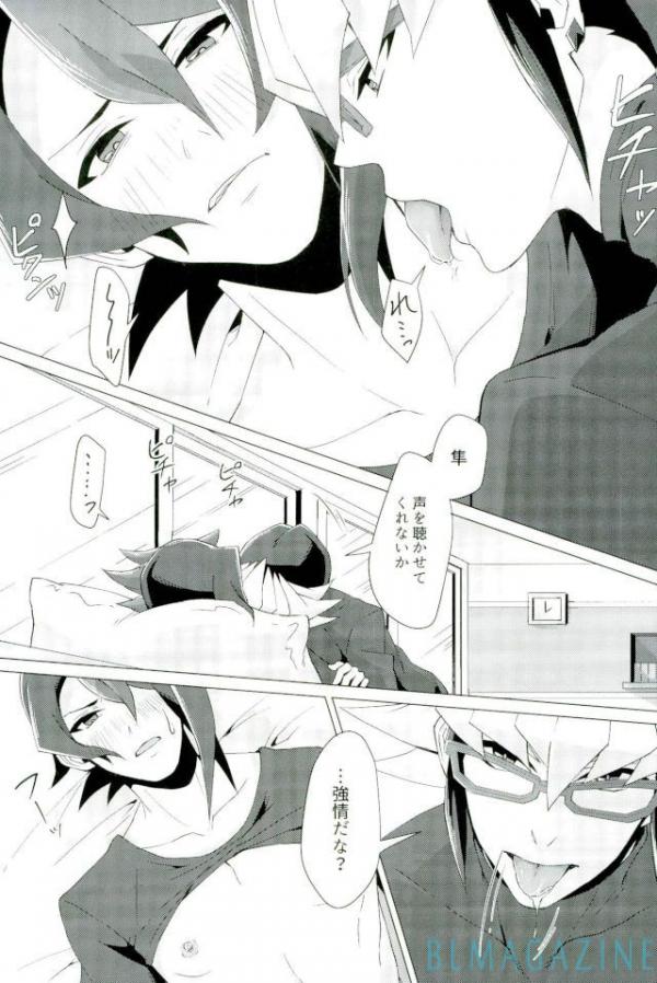 Robou no Ishi page 6 full