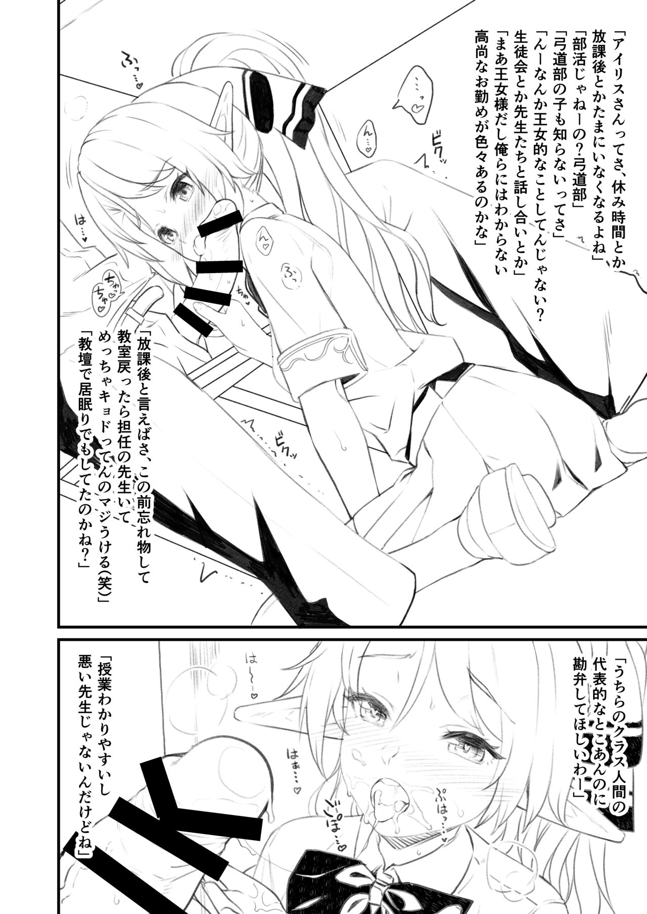 Enjo Kouhai Another View page 2 full