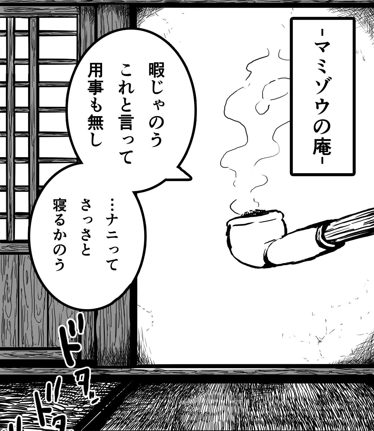 えちゃん毛ボーボーの肥満化 page 2 full