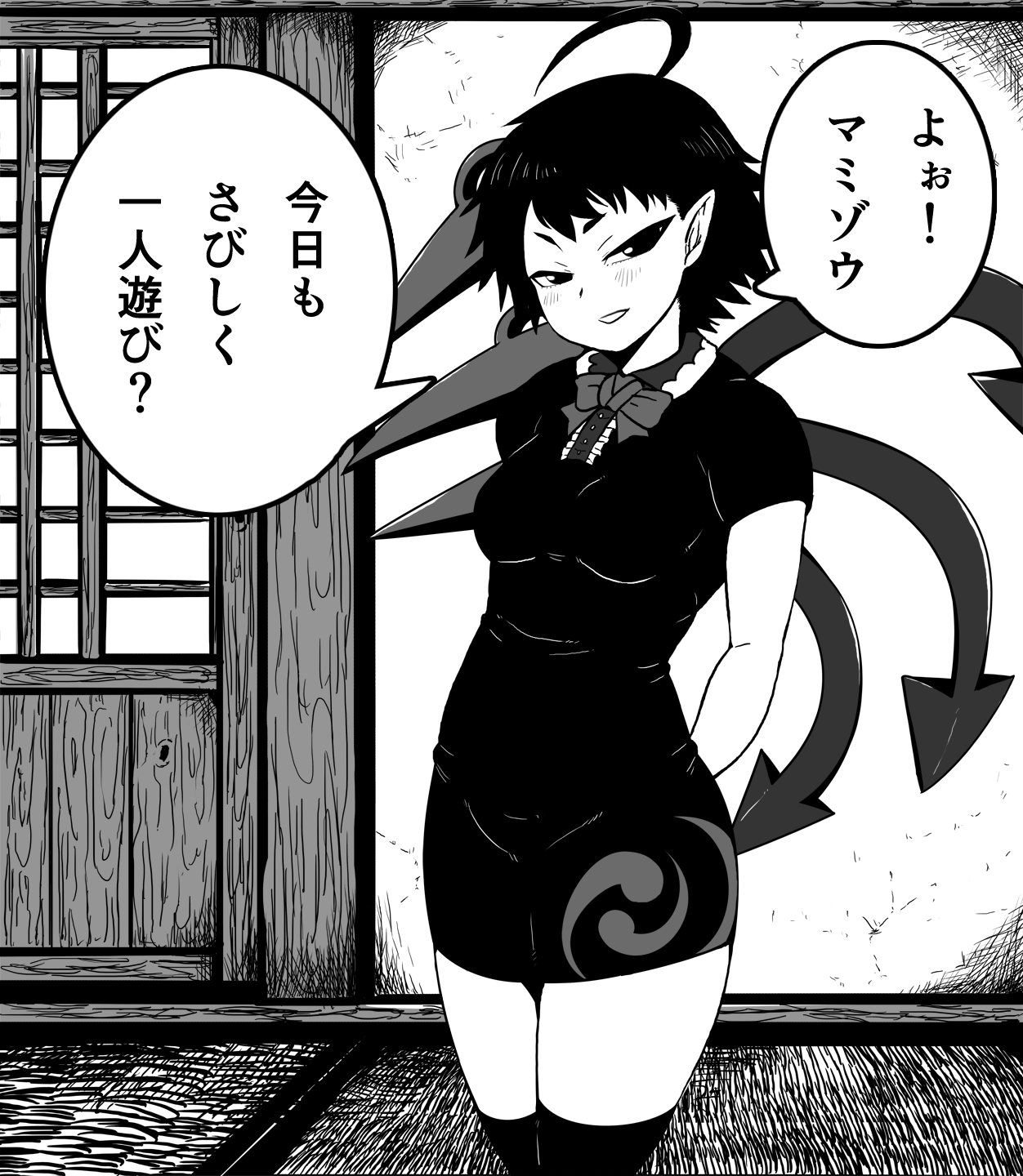 えちゃん毛ボーボーの肥満化 page 3 full