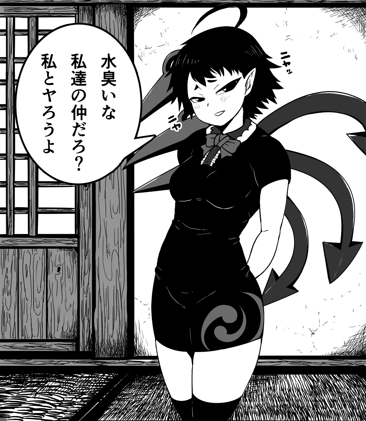 えちゃん毛ボーボーの肥満化 page 5 full