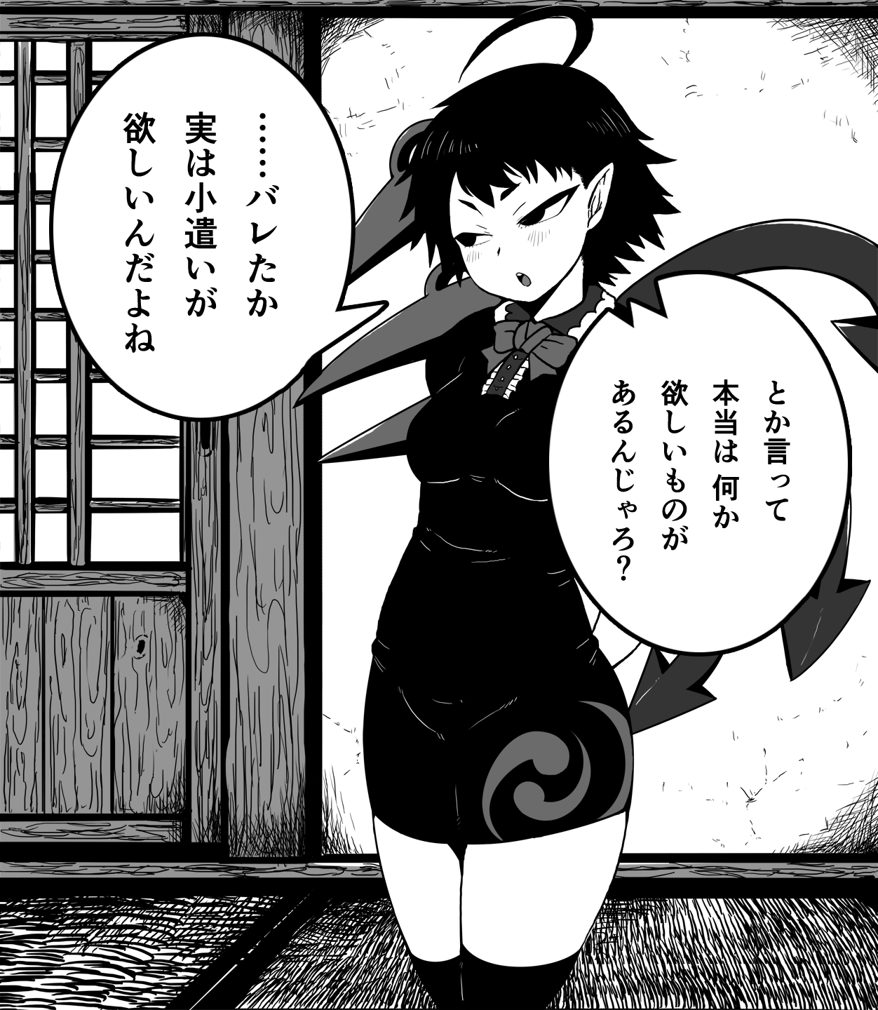 えちゃん毛ボーボーの肥満化 page 6 full
