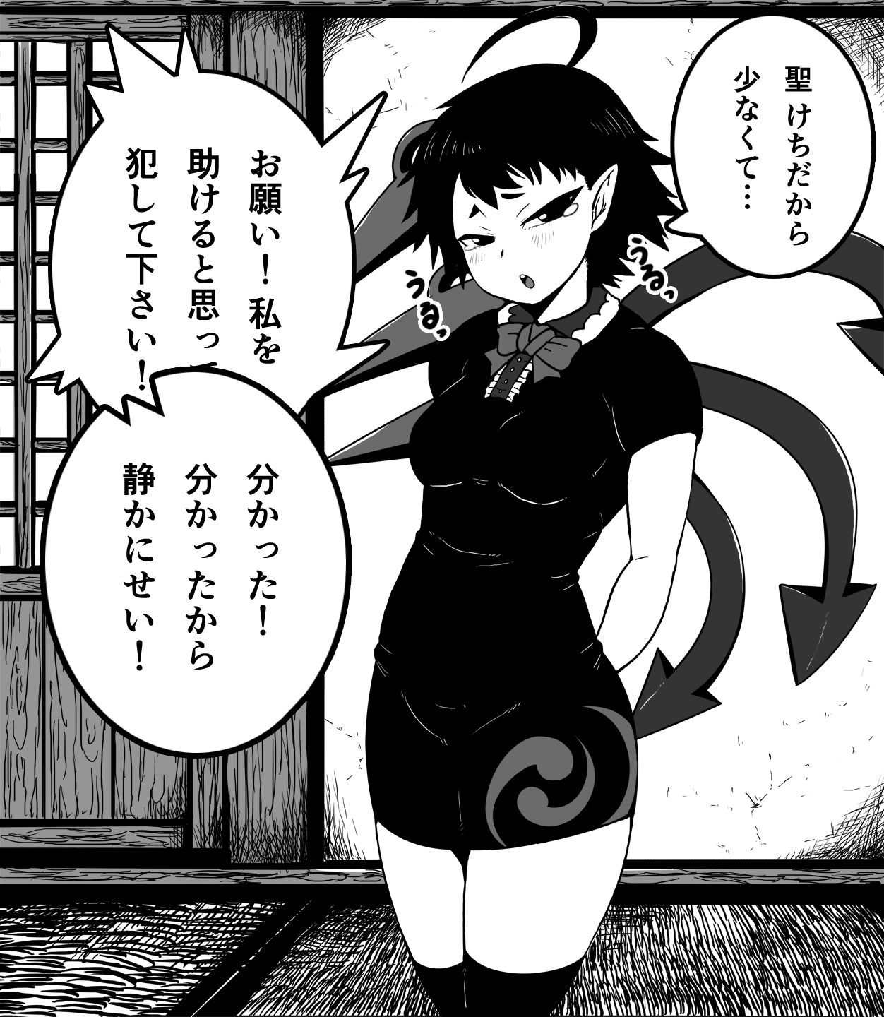 えちゃん毛ボーボーの肥満化 page 7 full