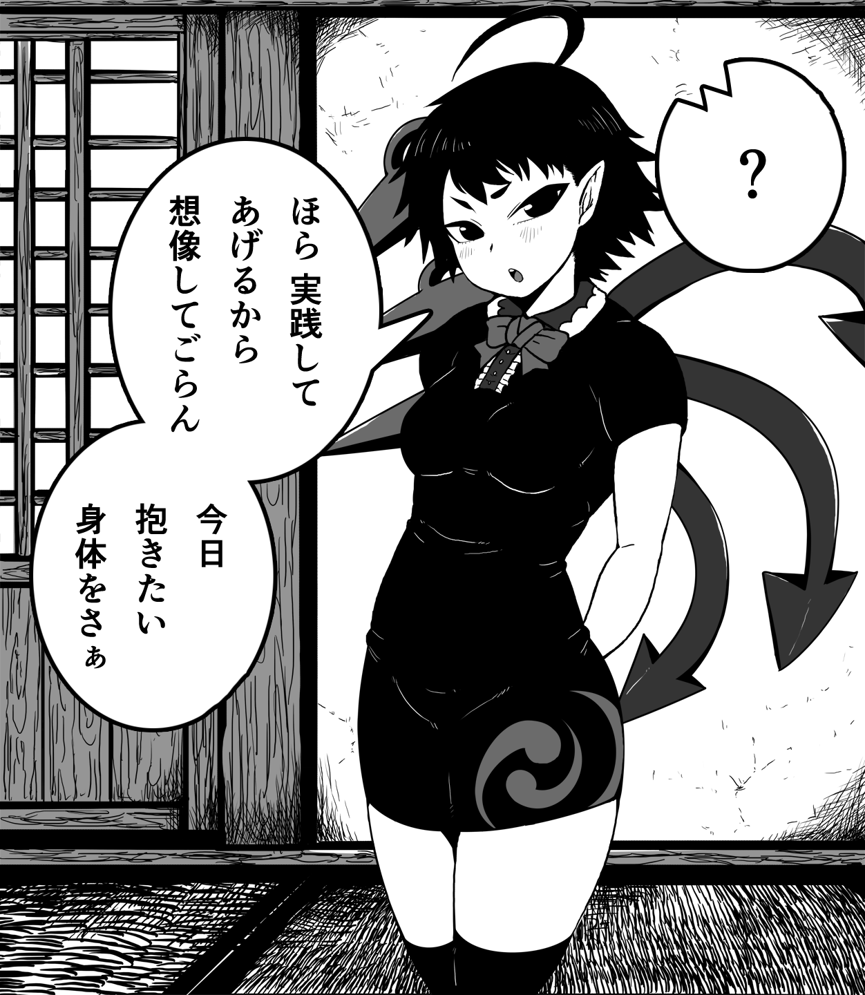 えちゃん毛ボーボーの肥満化 page 9 full