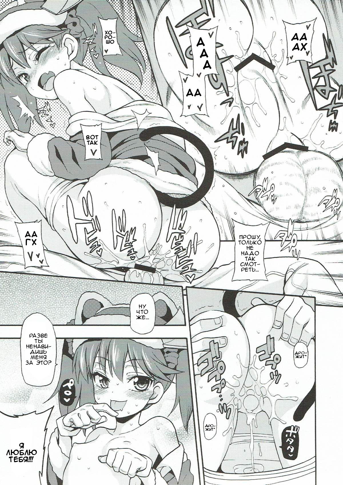 Koi suru Otome no Horizon Line ~X'mas RJ Hen~ page 8 full