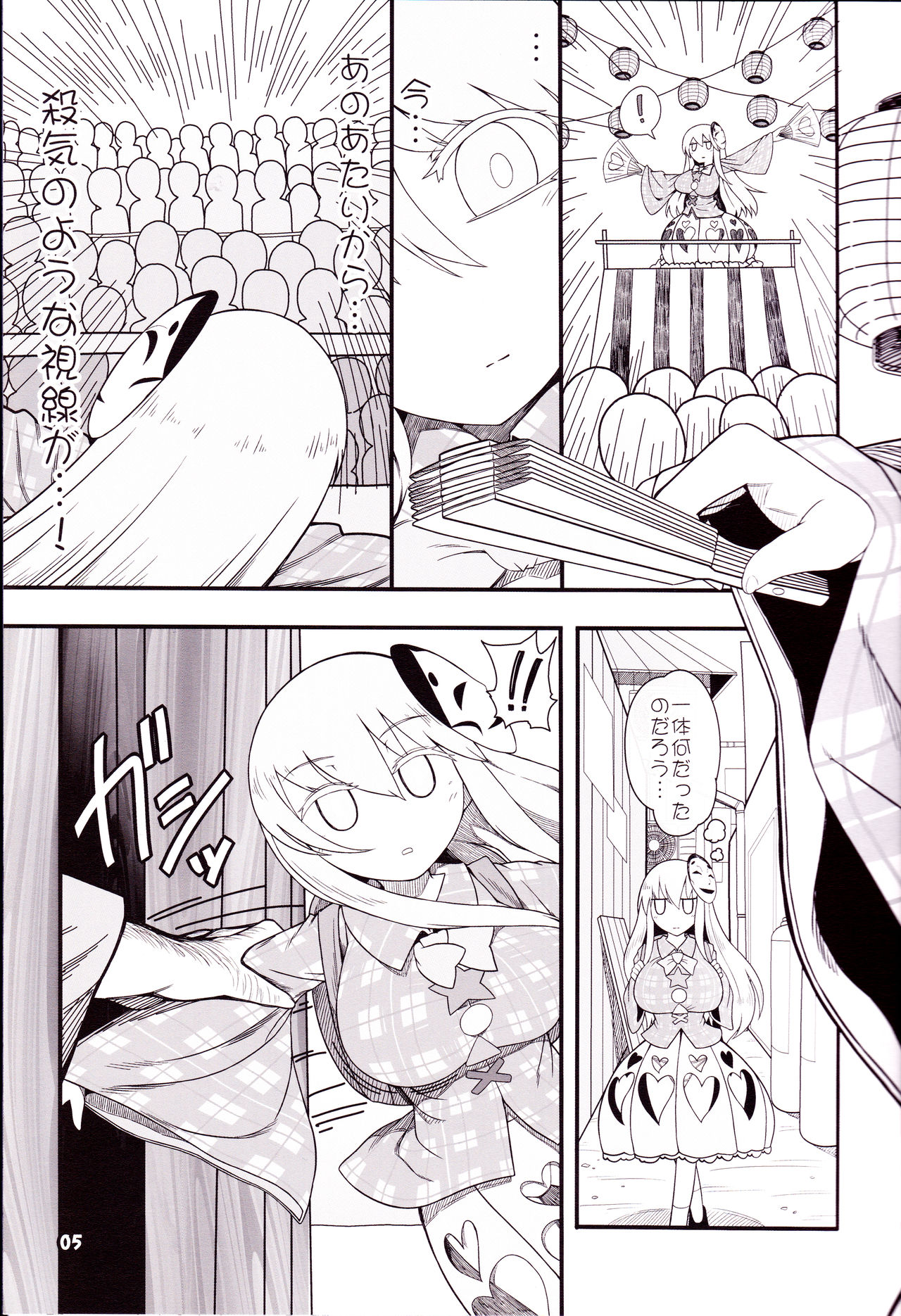 Kokoro Odoru page 4 full