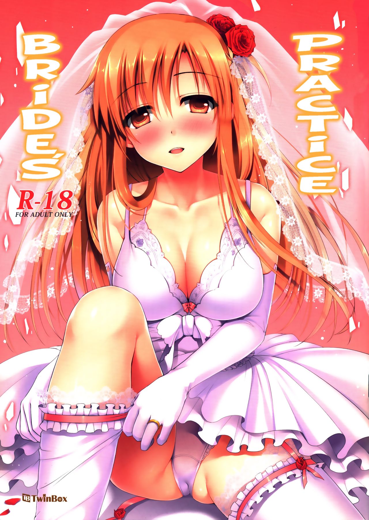 Niizuma to Issho - 新娘修行 page 1 full