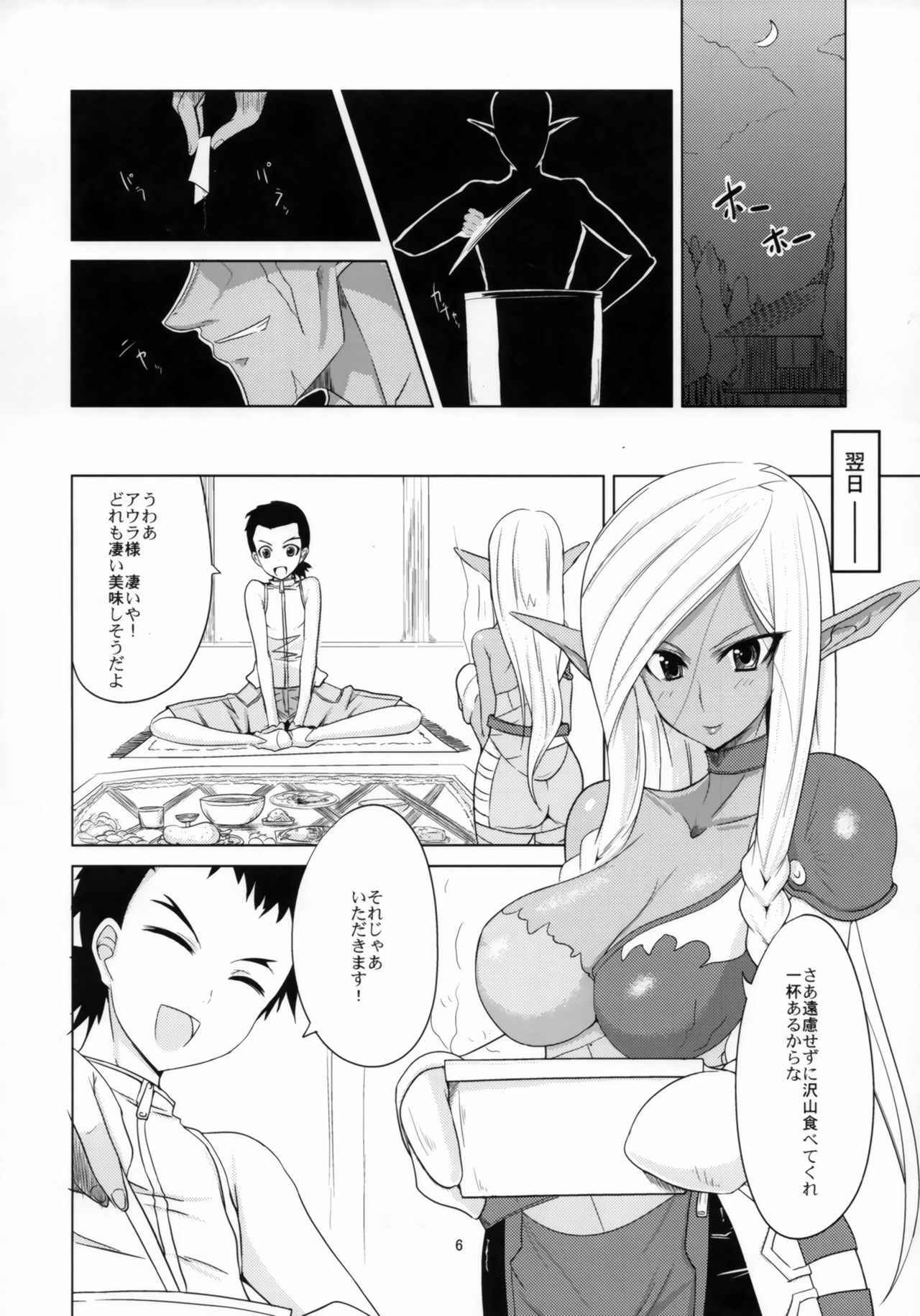Yojouhan  Isekai no Kasshoku to Megane page 5 full