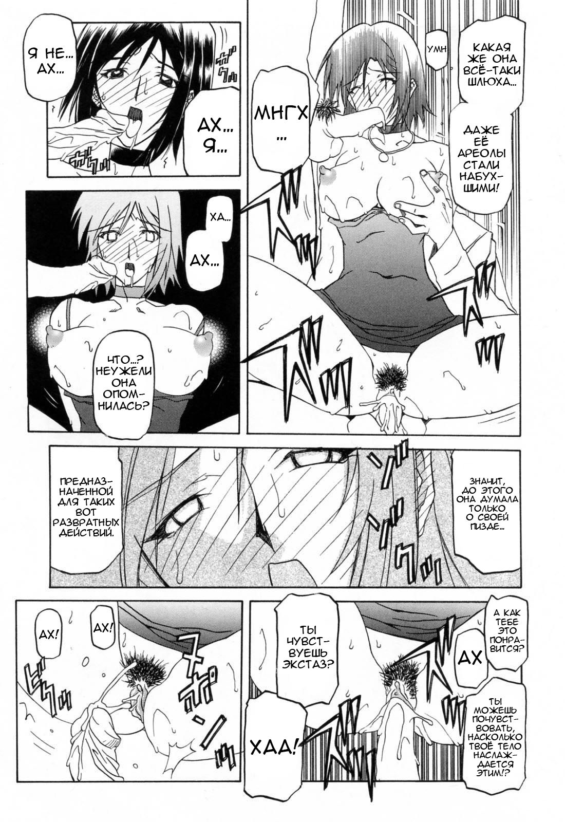 Sougetsu no Kisetsu | Сезон бледной луны Ch. 6 page 10 full