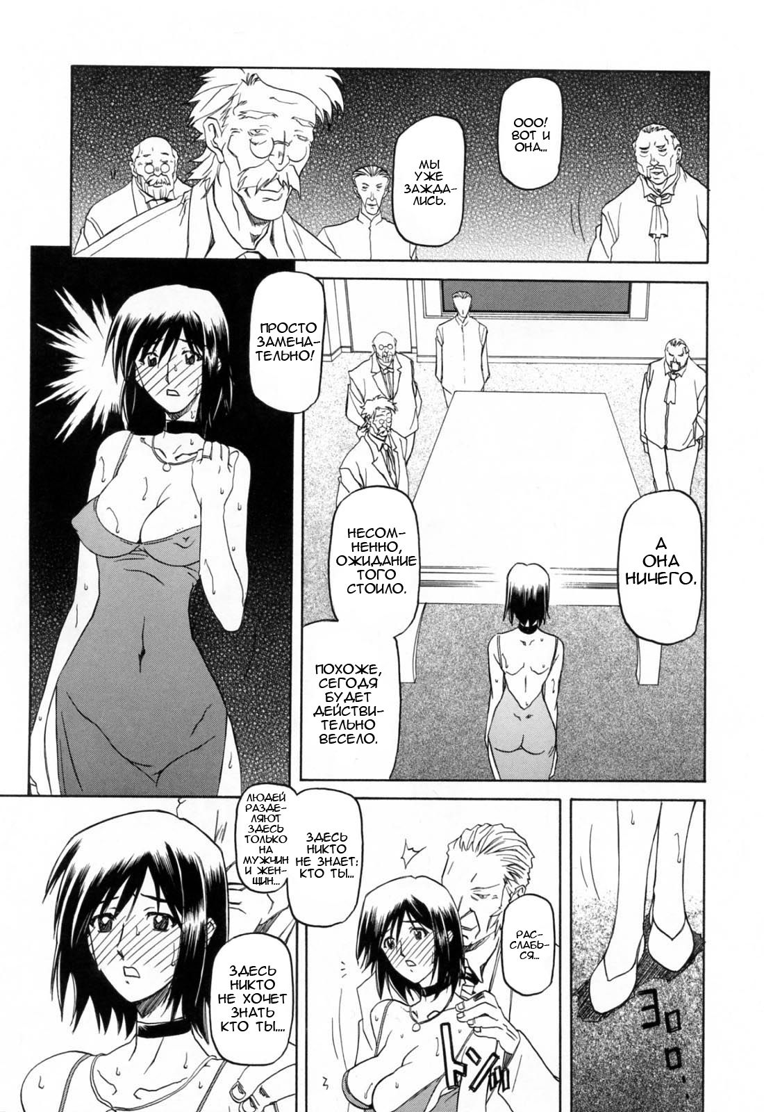 Sougetsu no Kisetsu | Сезон бледной луны Ch. 6 page 2 full
