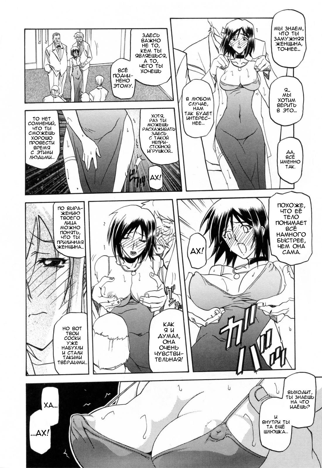 Sougetsu no Kisetsu | Сезон бледной луны Ch. 6 page 3 full