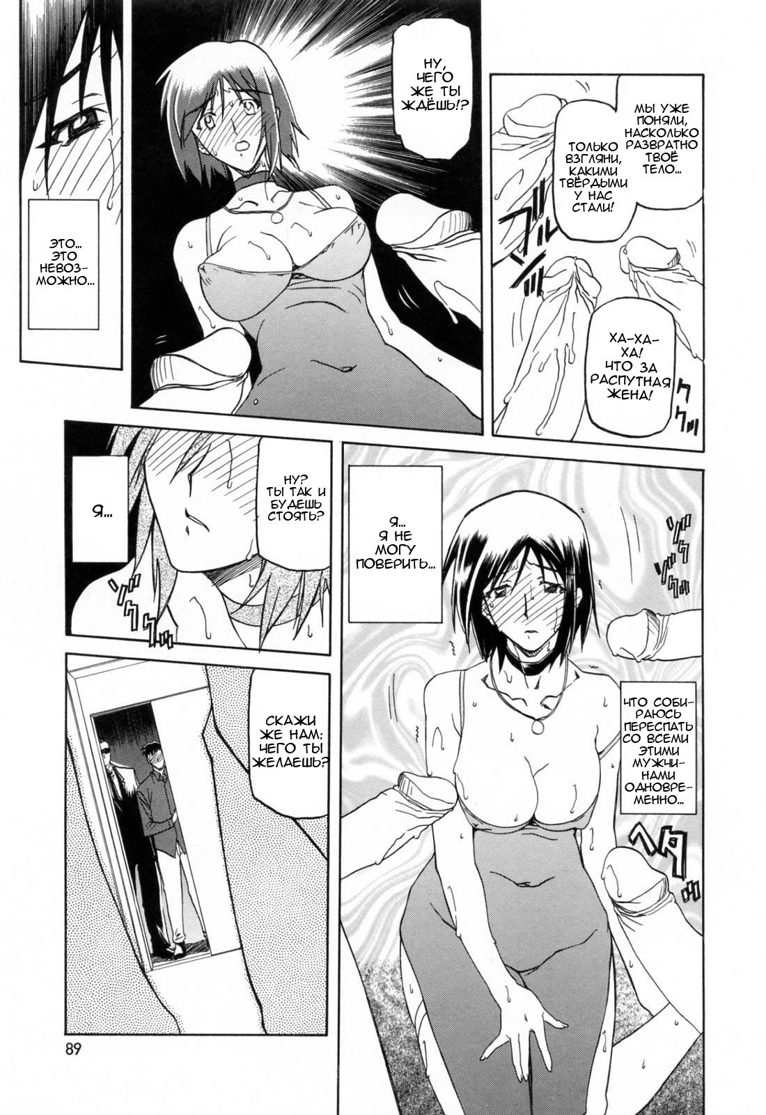 Sougetsu no Kisetsu | Сезон бледной луны Ch. 6 page 4 full