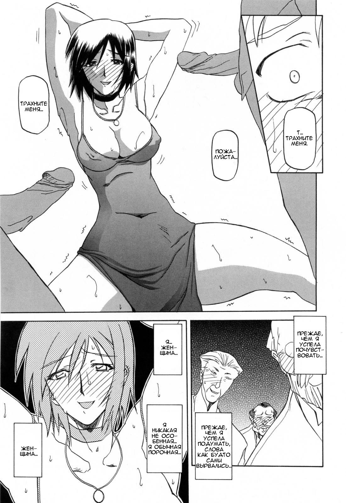 Sougetsu no Kisetsu | Сезон бледной луны Ch. 6 page 6 full