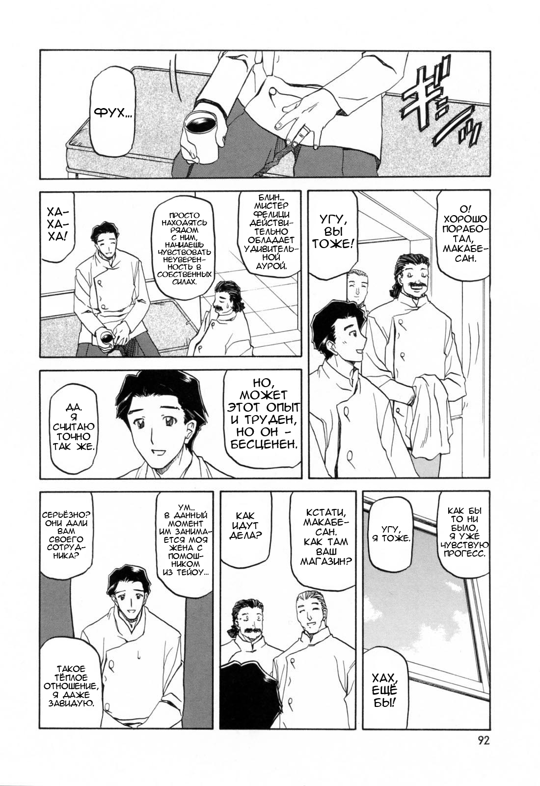 Sougetsu no Kisetsu | Сезон бледной луны Ch. 6 page 7 full