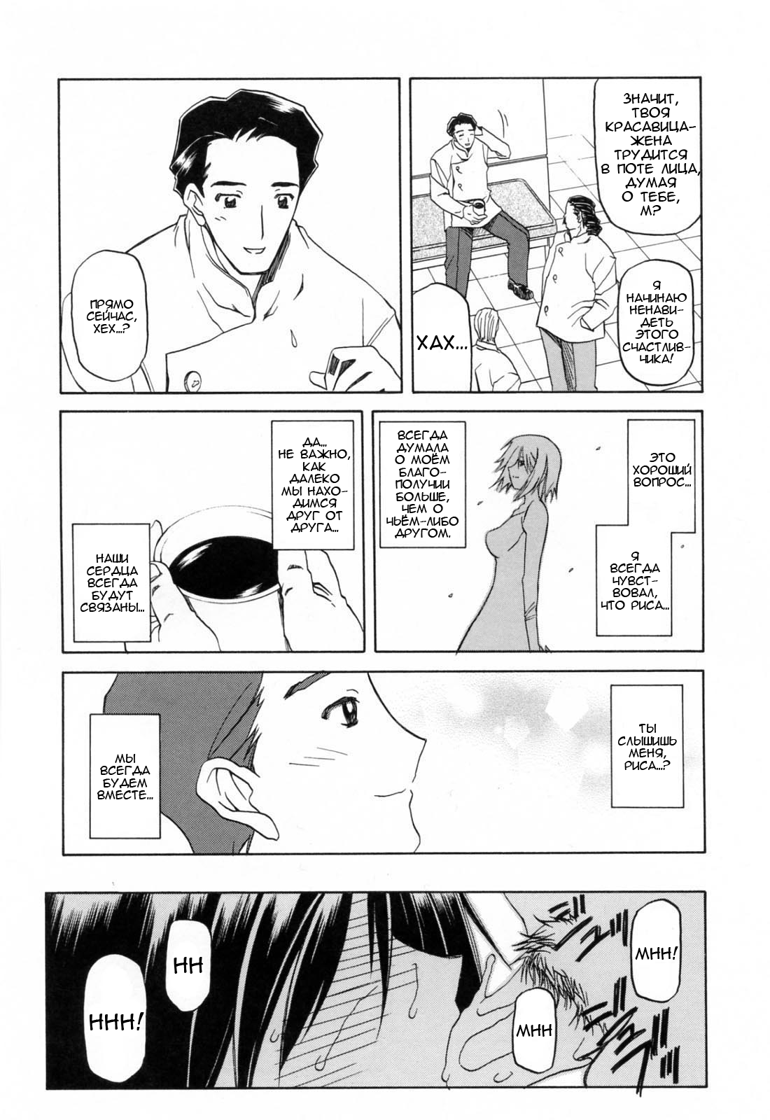 Sougetsu no Kisetsu | Сезон бледной луны Ch. 6 page 8 full