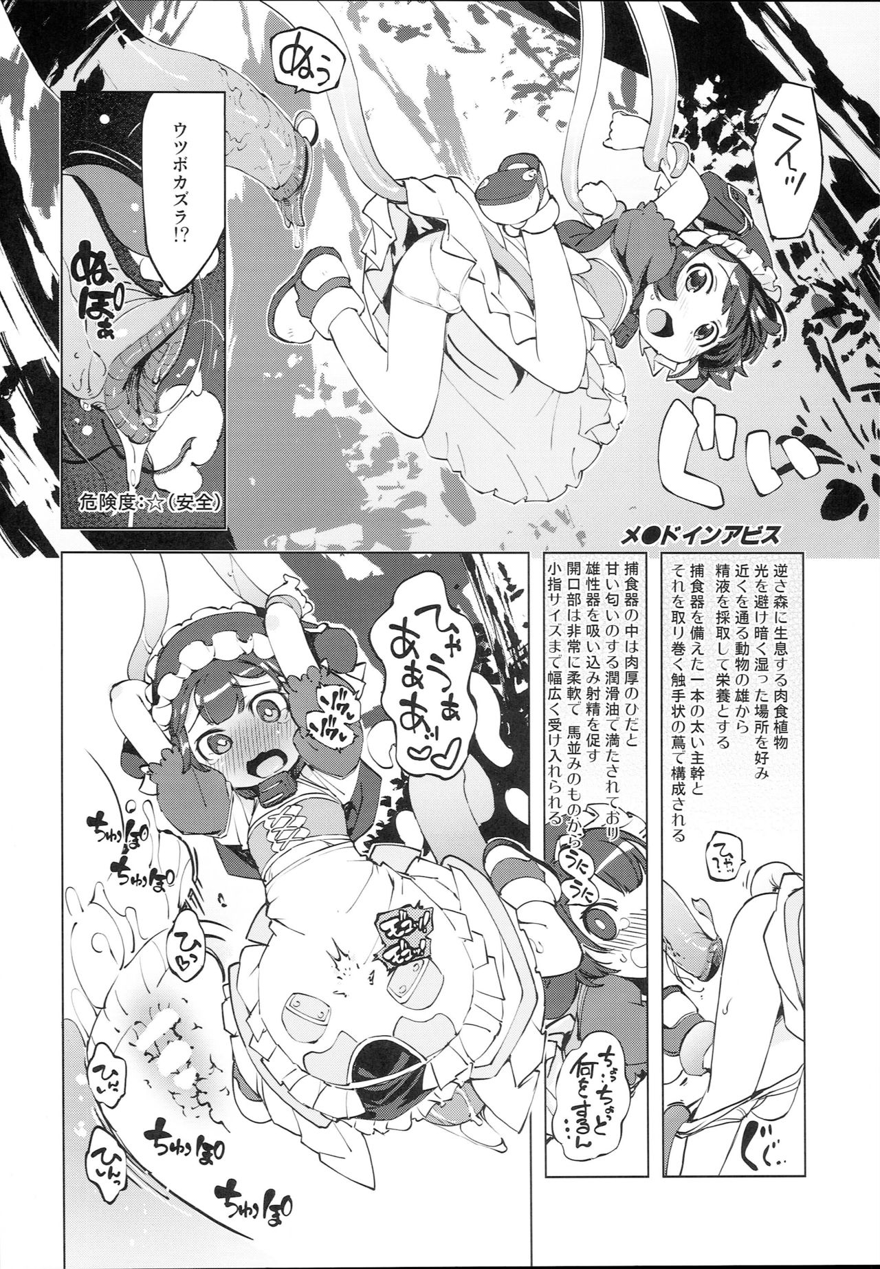 bou 6 page 4 full