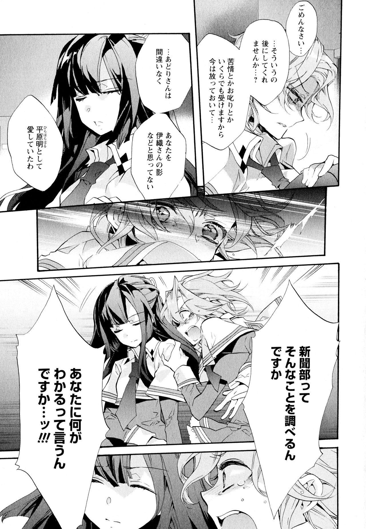 Aya Yuri Vol. 11 page 9 full