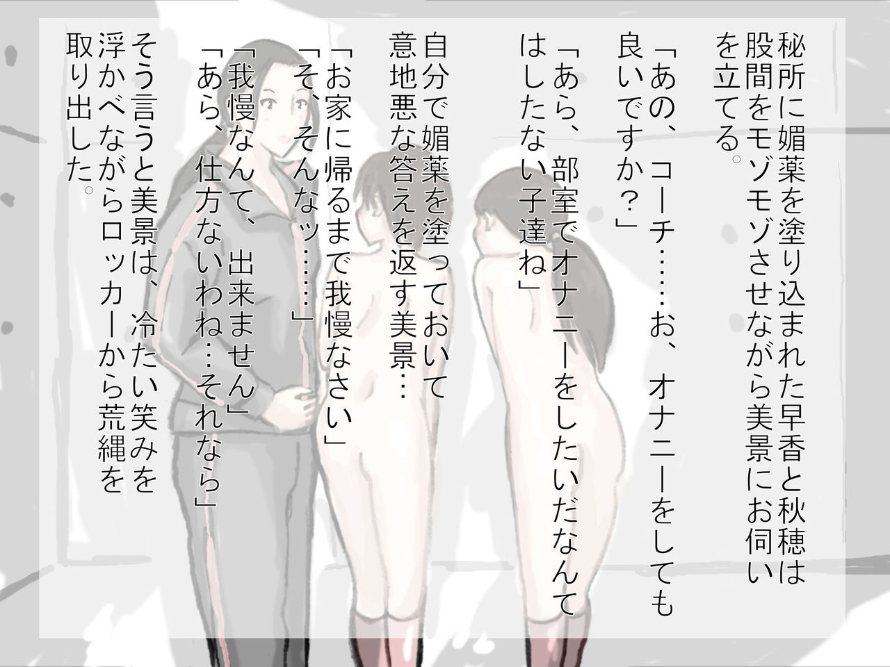 Kinbaku Shidou, Himitsu no Yuri LESSON page 10 full